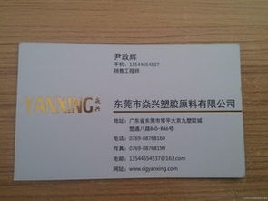 东莞市天锐塑胶原料经营部代理招商加盟全解析